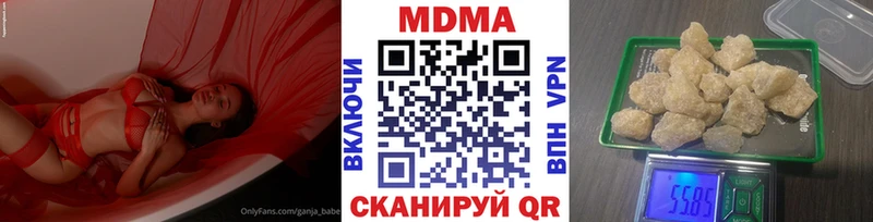 MDMA Molly  Шилка 