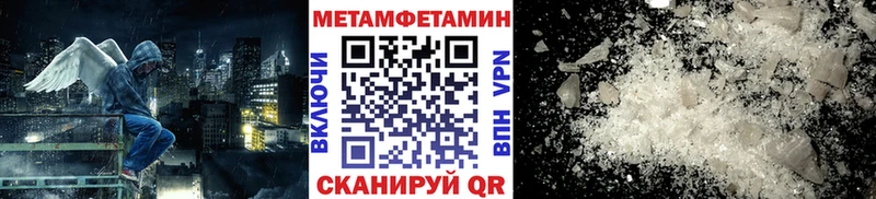 Метамфетамин Methamphetamine  купить   Шилка 